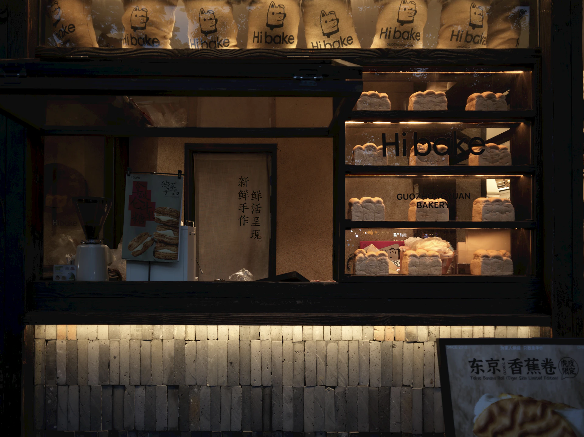 Sweet Rise Bakery interior